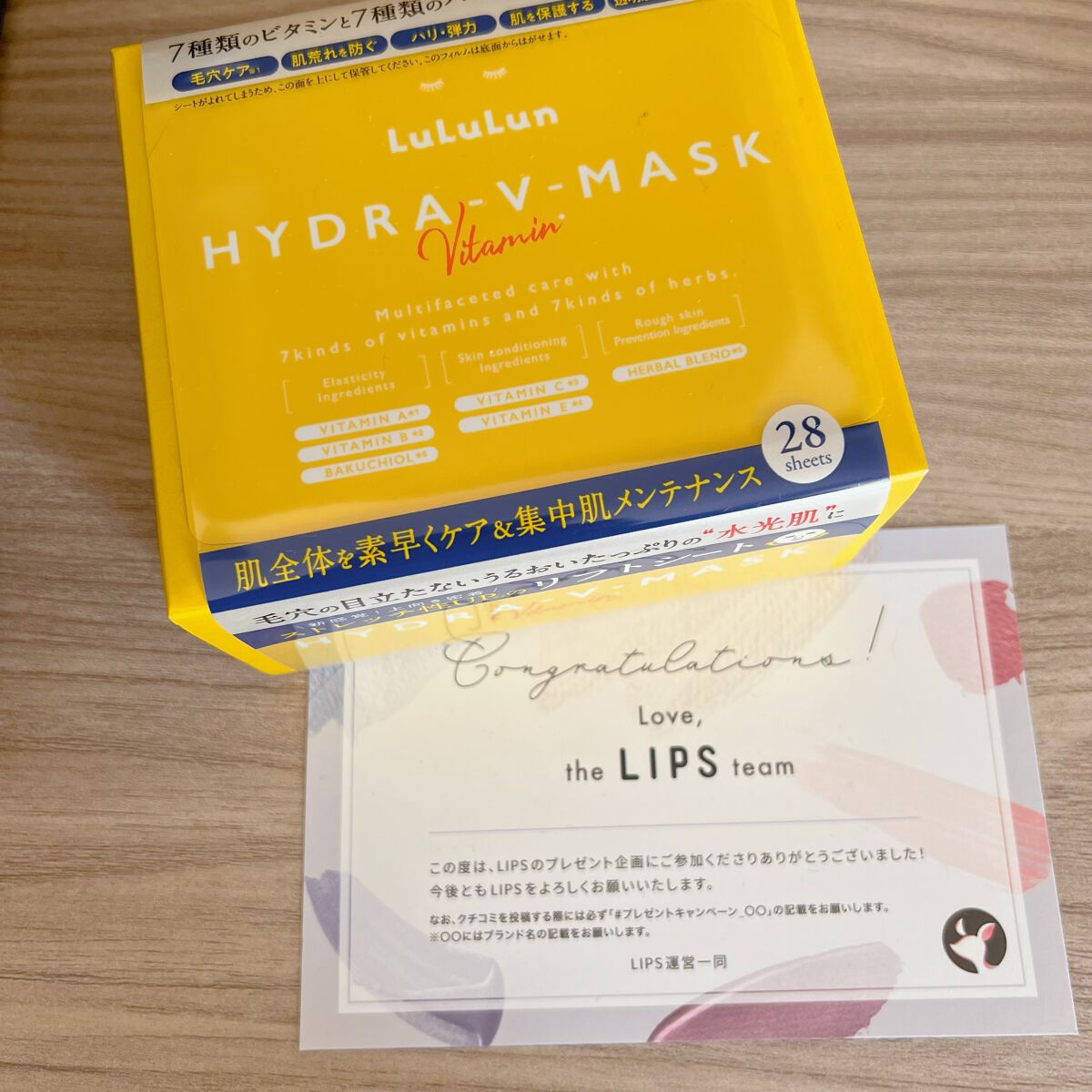 ルルルン ハイドラ V マスク/ルルルン/シートマスク・パックを使ったクチコミ(1枚目)