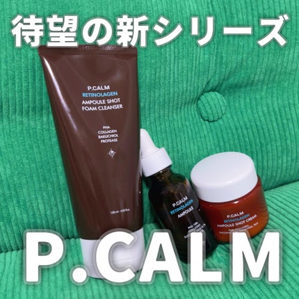 レチノーラゲンアンプル/P.CALM/美容液を使ったクチコミ(1枚目)