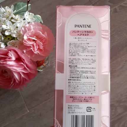 パンテーンマカロン ヘアマスク 色つやリッチ/パンテーン/ヘアマスク・ヘアパックを使ったクチコミ(5枚目)