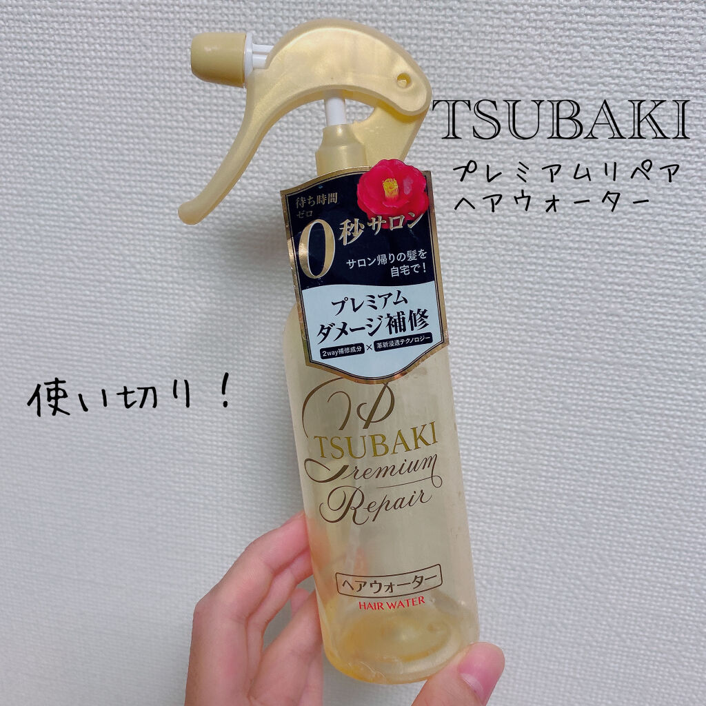 プレミアムリペア ヘアウォーター 本体/TSUBAKI/アウトバストリートメントを使ったクチコミ（1枚目）