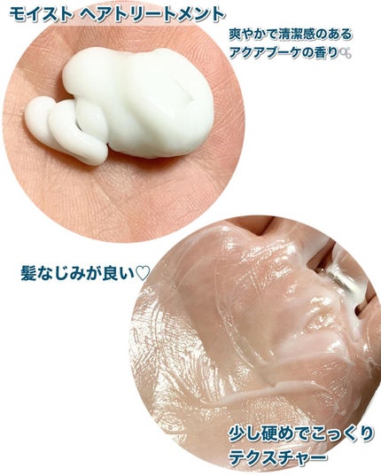 ウォーターコンク モイストシャンプー/ヘアトリートメント/ululis/市販シャンプーを使ったクチコミ(5枚目)