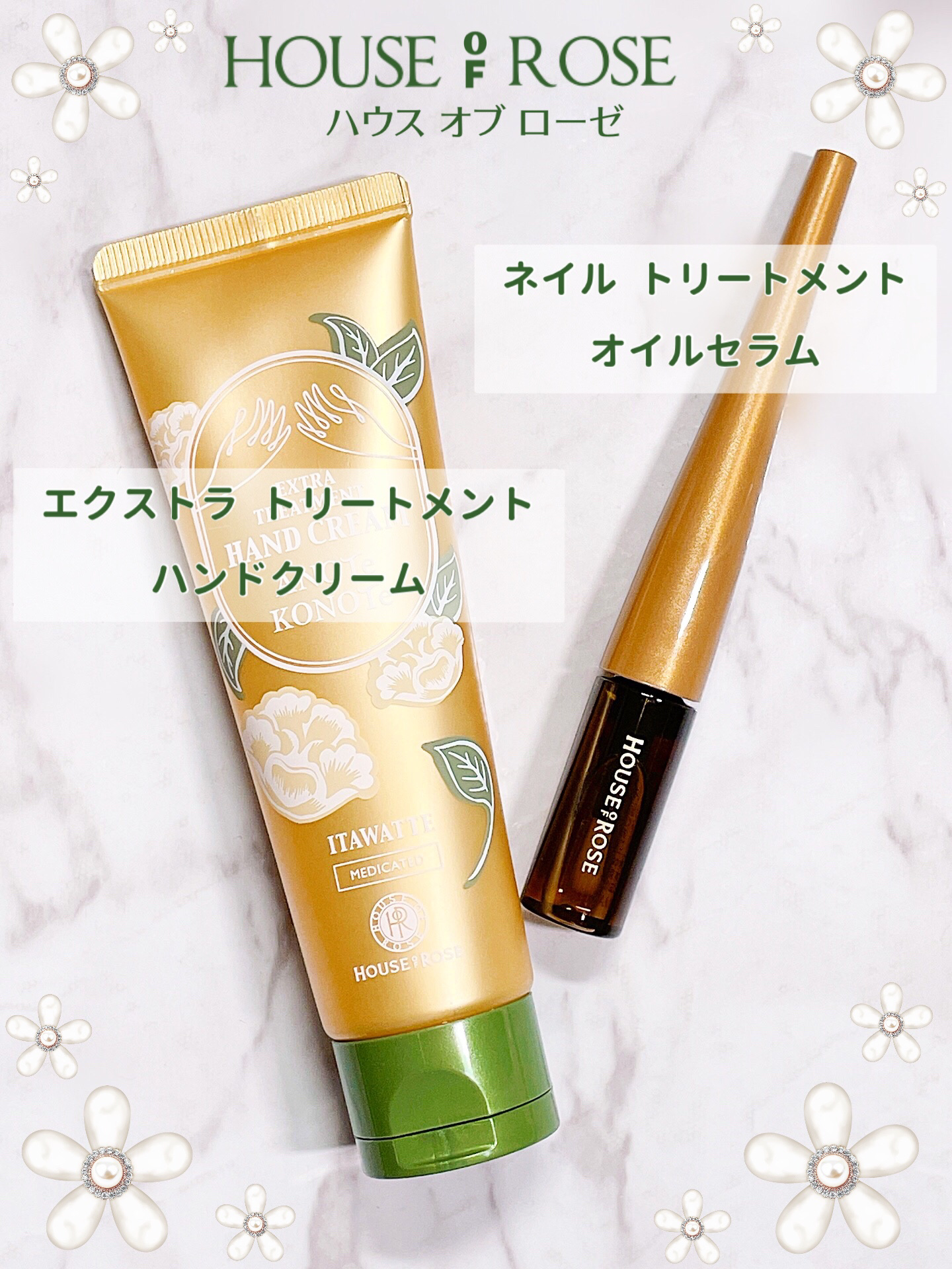 エクストラ トリートメント ハンドクリーム/ハウス オブ ローゼ/ハンドクリームを使ったクチコミ（2枚目）