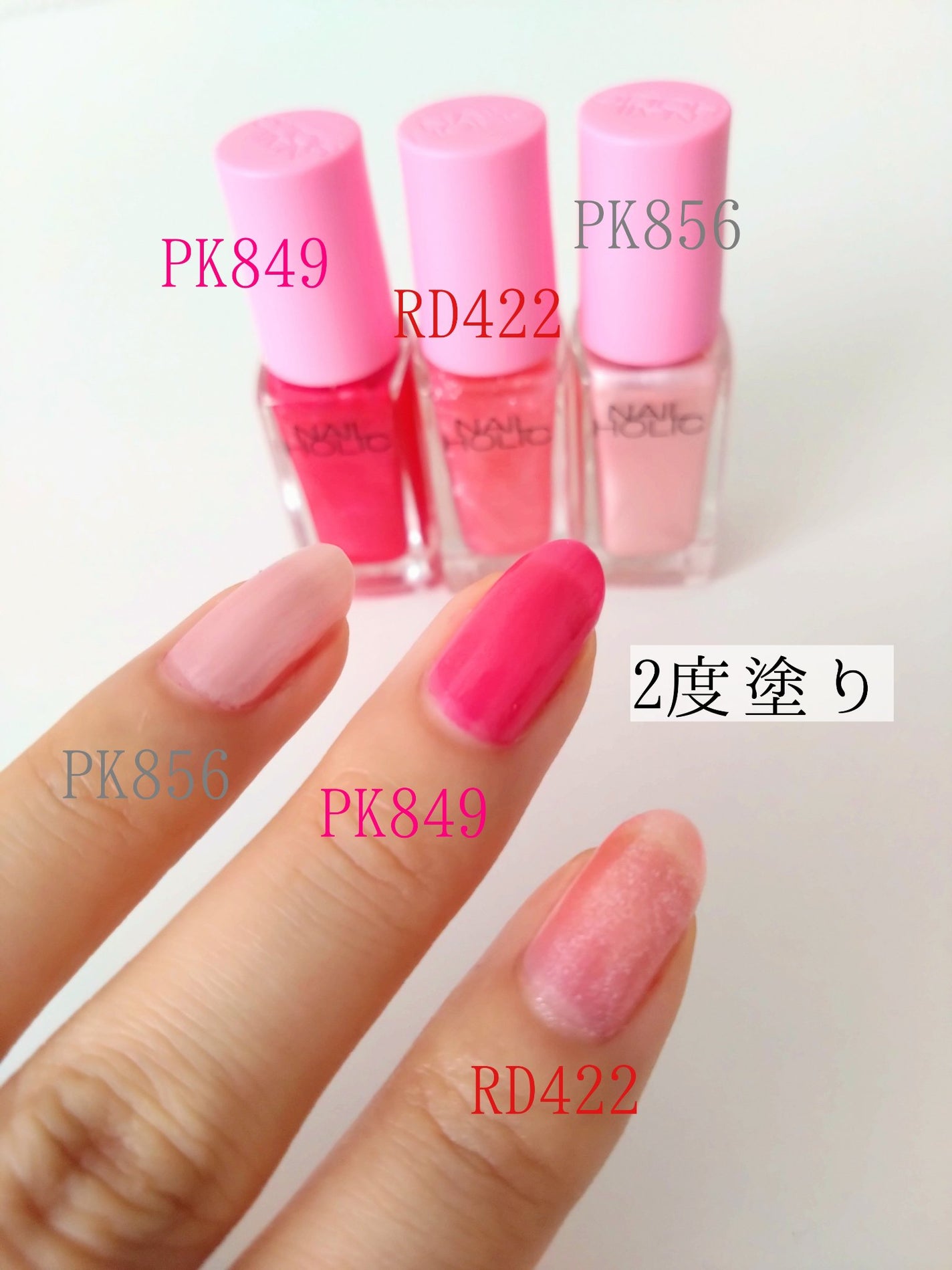 ネイルホリック リミテッドカラー Choose Your Pink/ネイルホリック/マニキュアを使ったクチコミ(3枚目)