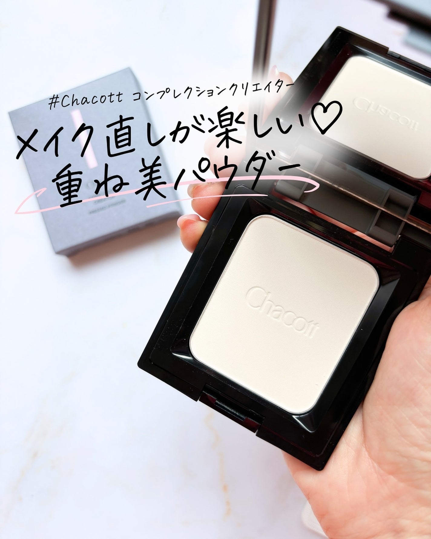 コンプレクションクリエイター/チャコット・コスメティクス/プレストパウダーを使ったクチコミ(1枚目)