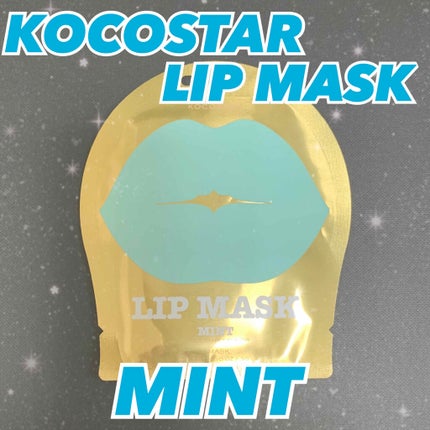 リップマスク ミント/KOCOSTAR(ココスター)/シートマスク・パックを使ったクチコミ(1枚目)