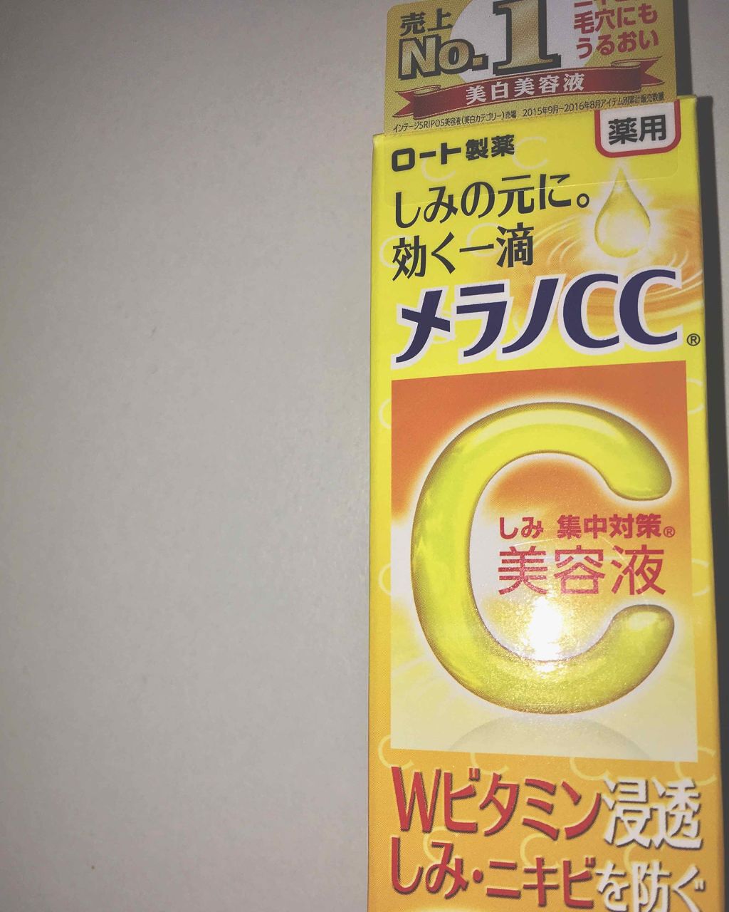 薬用 しみ 集中対策 美容液/メラノCC/美容液を使ったクチコミ(1枚目)