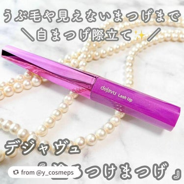 【y_cosmepsさんから引用】

“＊ベストコスメ59冠！
デジャヴュ「塗るつけまつげ」 
自まつげ際立てタイプ ブラック
୨୧┈┈┈┈┈┈┈┈┈┈┈┈┈┈┈┈┈┈┈┈ ୨୧
⁡
ロングでもボリュー