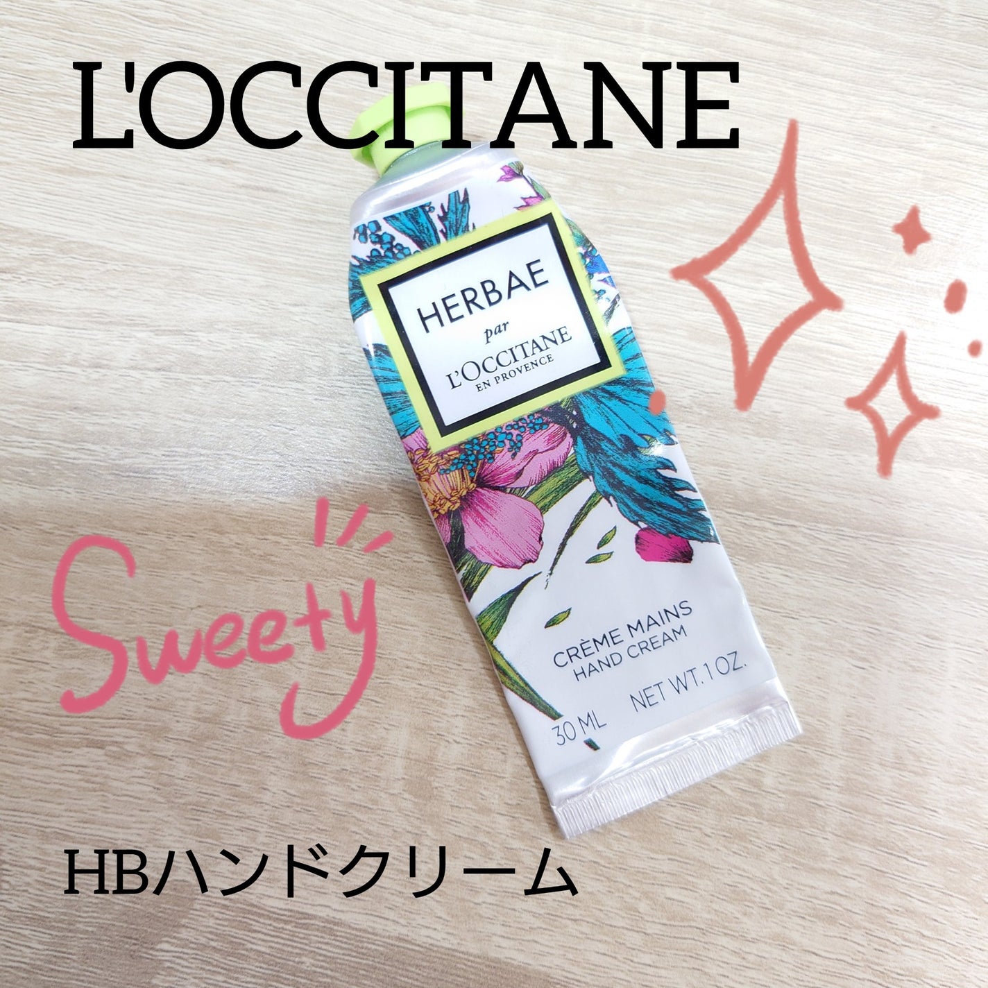 エルバヴェール ハンドクリーム/L'OCCITANE/ハンドクリームを使ったクチコミ(1枚目)