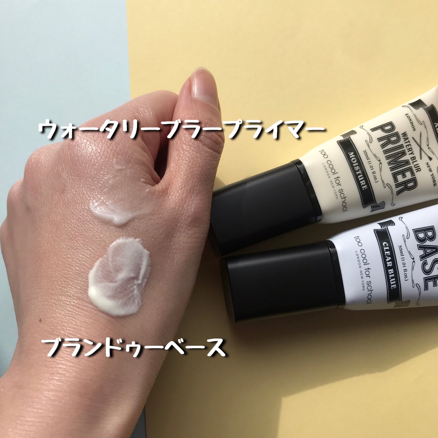 しっとり&なめらかウォータリーブラープライマー/too cool for school/化粧下地を使ったクチコミ(2枚目)