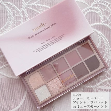 MDショールモーメント アイシャドウパレット/mude/アイシャドウパレットを使ったクチコミ(1枚目)