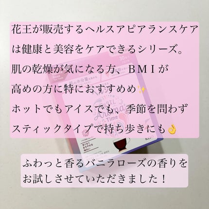 ヘルシアmyリズム アロマタイム/ヘルシアmyリズム/食品を使ったクチコミ(2枚目)