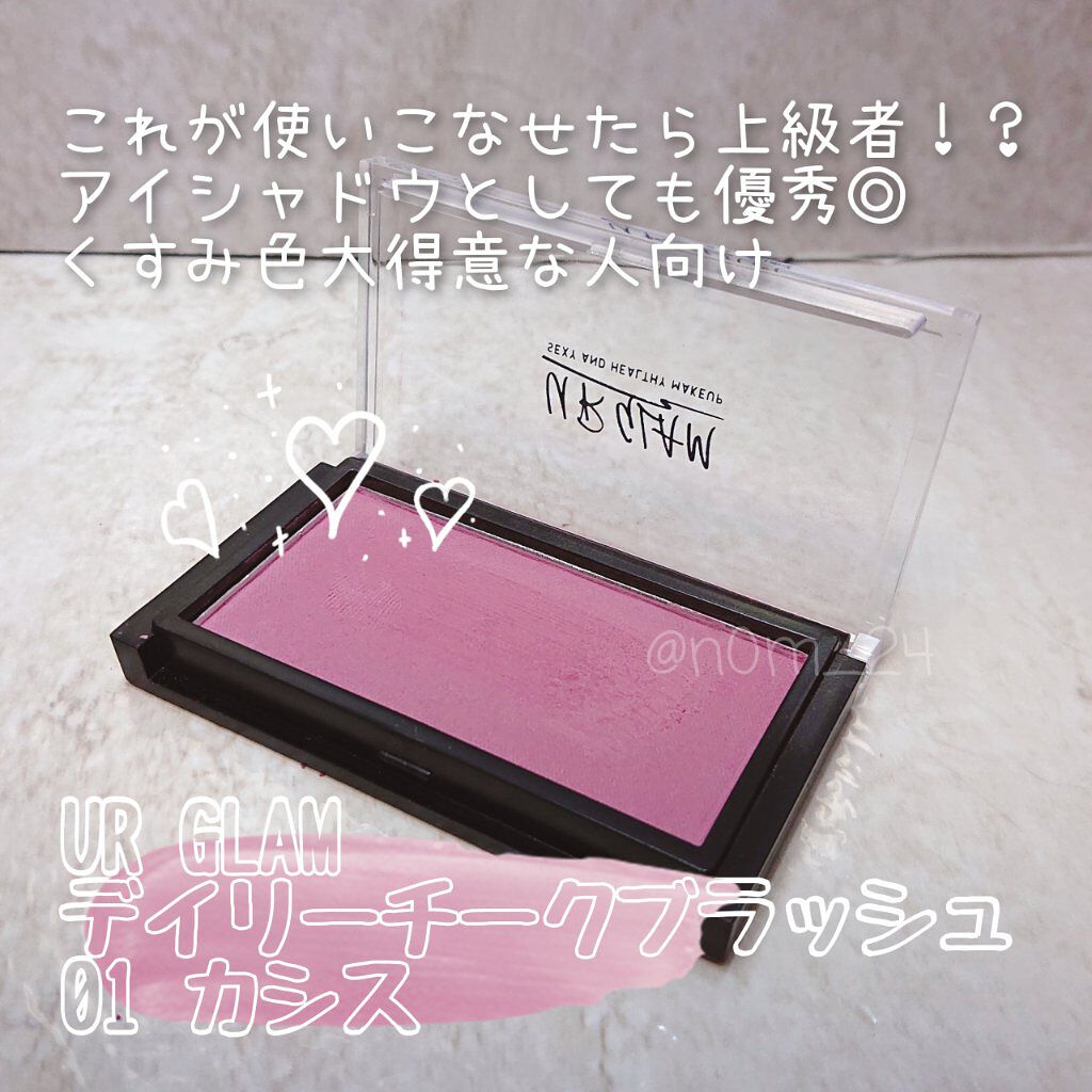 UR GLAM　DAILY CHEEK BLUSH/U R GLAM/パウダーチークを使ったクチコミ（1枚目）