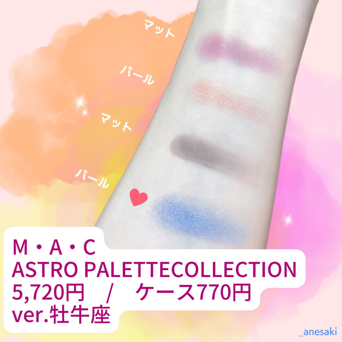 スモール アイシャドウ/M・A・C/単色アイシャドウを使ったクチコミ(2枚目)