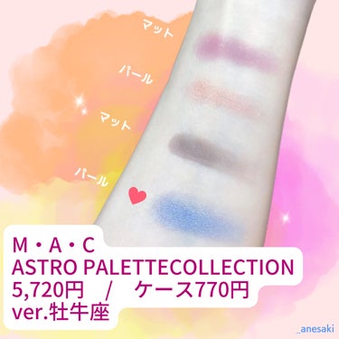 ASTRO PALETTE COLLECTION(アストロ パレット コレクション)/M・A・C/アイシャドウパレットを使ったクチコミ（2枚目）