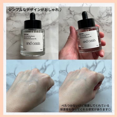 アンドオアシス - Ultra Hydrating Serum/elloher/美容液を使ったクチコミ（2枚目）