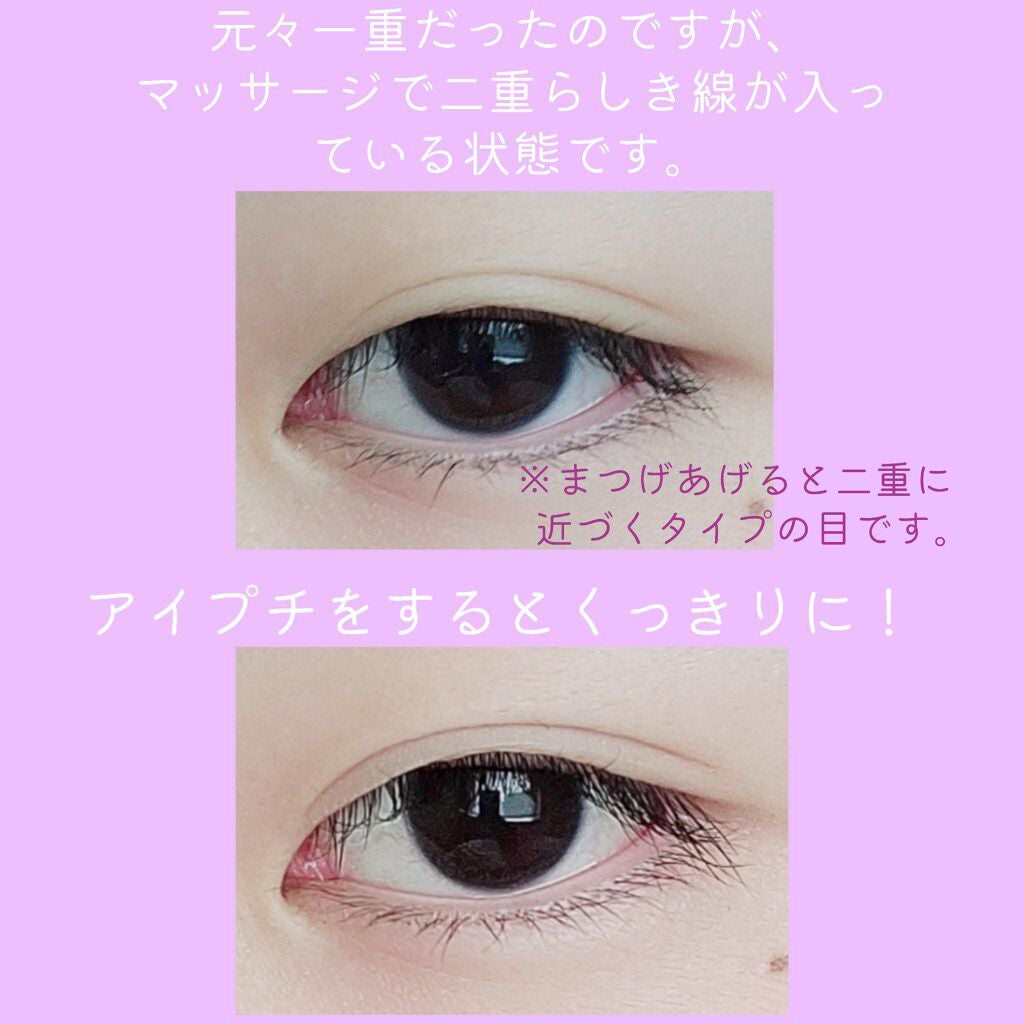 ぱっちり幅広アイテープ/DAISO/二重まぶた用アイテムを使ったクチコミ(3枚目)