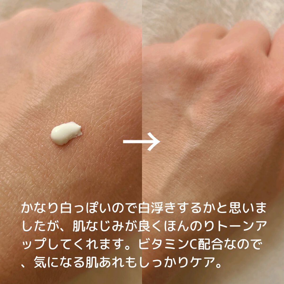 ベース クリアUVプロテクター/Ｎ organic/日焼け止めクリームを使ったクチコミ（2枚目）