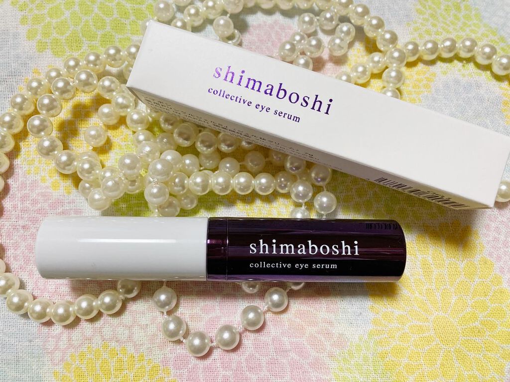 コレクティブアイセラム/shimaboshi/アイケア・アイクリームを使ったクチコミ(1枚目)
