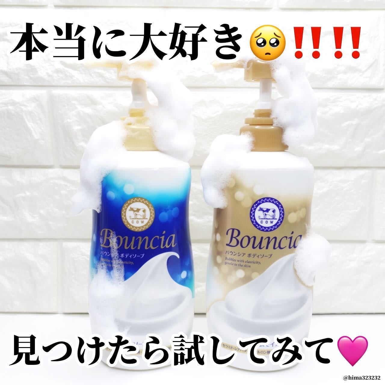 ひまちゃん /垢抜けの参考書 on LIPS 「【リピート何回目!?】〜常にストックしてるボディソープ🐮〜。...」(6枚目)