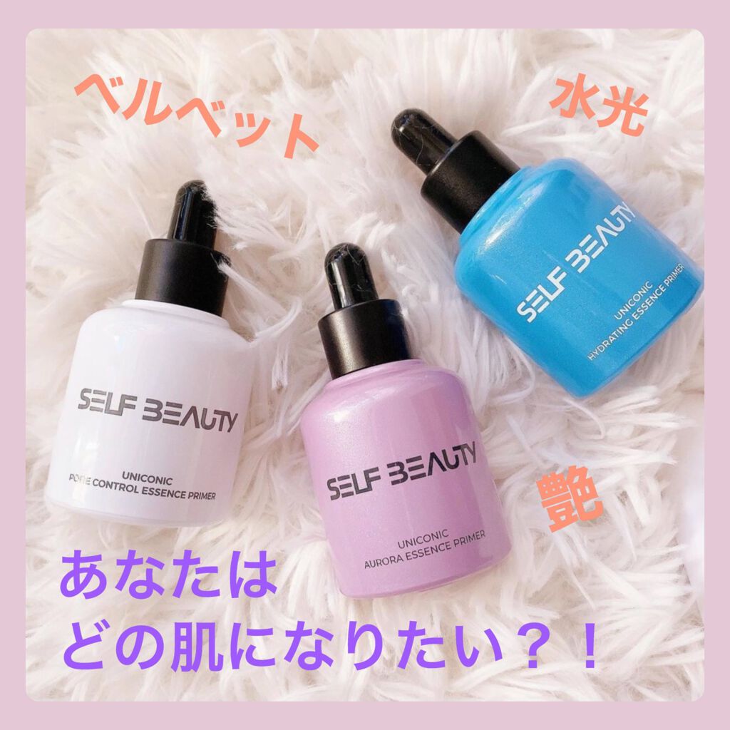 ユニコーン オーロラエッセンスプライマー/SELF BEAUTY/美容液を使ったクチコミ（1枚目）