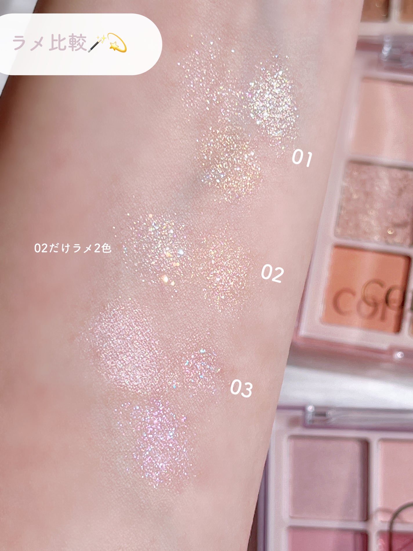 ムードブレンディングシャドウパレット/Coralhaze/アイシャドウパレットを使ったクチコミ(8枚目)