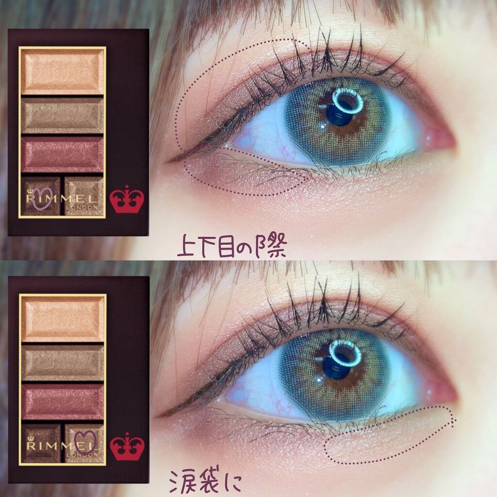 ショコラスウィート アイズ/リンメル ロンドン/アイシャドウパレットを使ったクチコミ（3枚目）