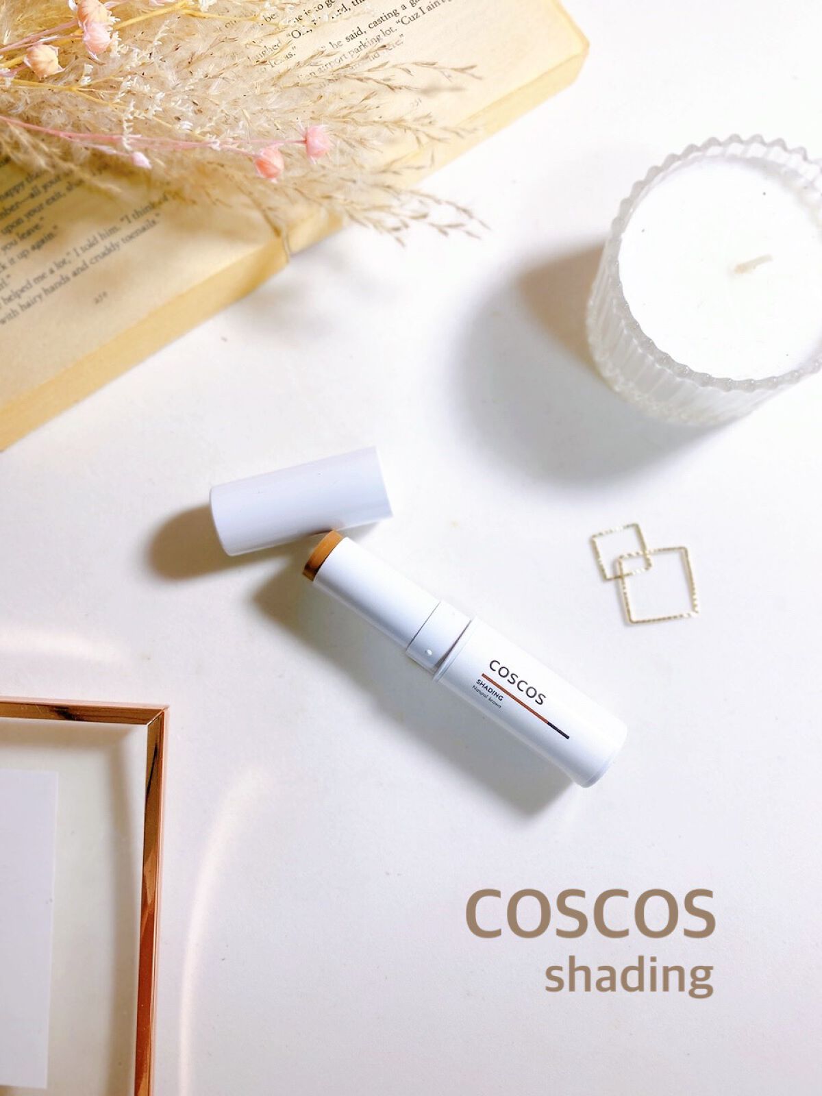 シェーディング/COSCOS/シェーディングを使ったクチコミ（2枚目）