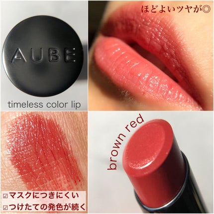 タイムレスカラーリップ/オーブ/口紅を使ったクチコミ(2枚目)
