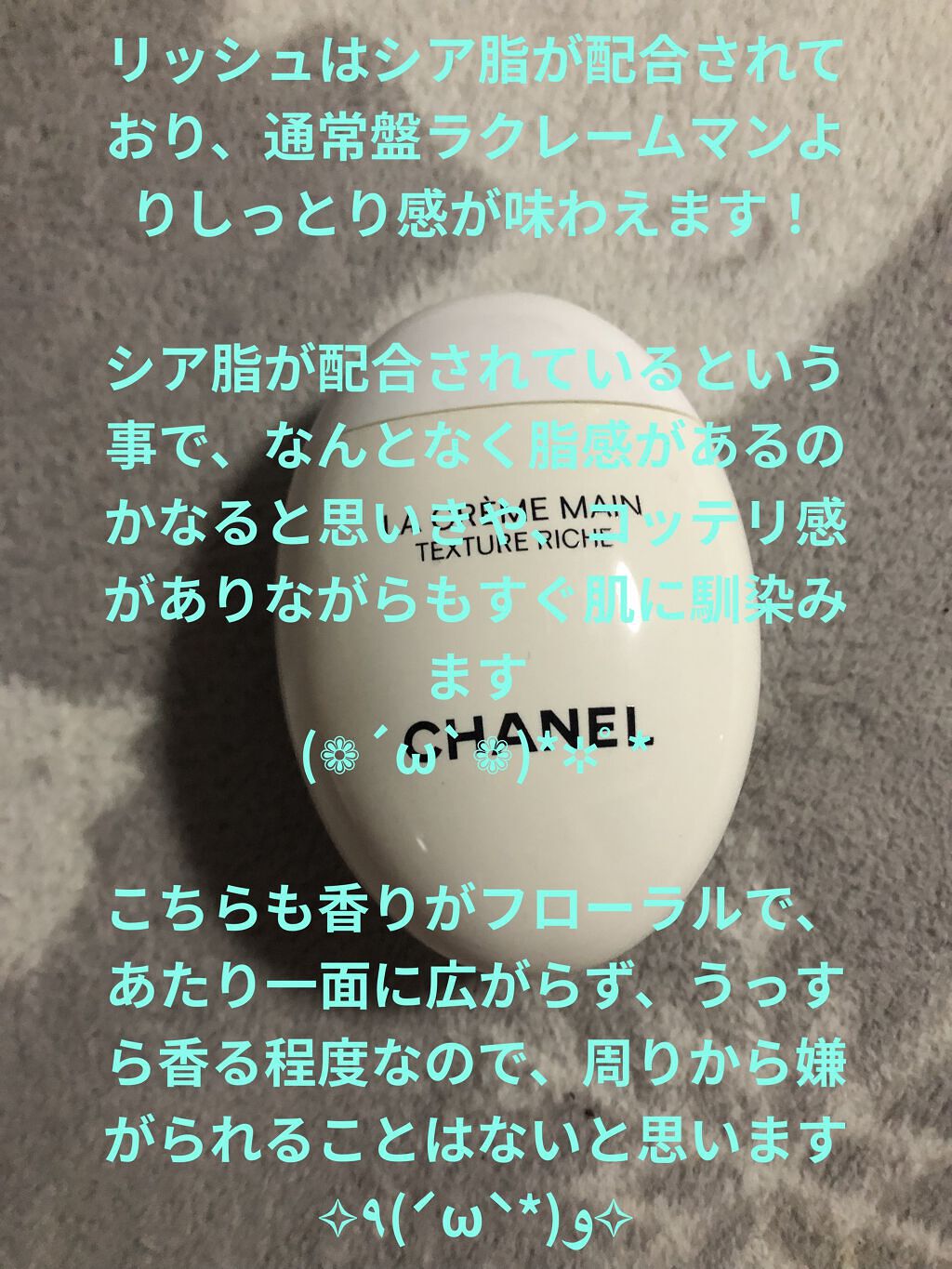 ラ クレーム マン リッシュ/CHANEL/ハンドクリームを使ったクチコミ（2枚目）