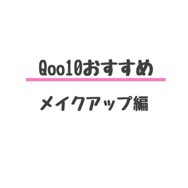 espoir ウォータースプラッシュトーンアップクッションのクチコミ「qoo10おすすめメイクアップ編.

#ロムアンド 
#romand 
#ベターザンパレット .....」（1枚目）