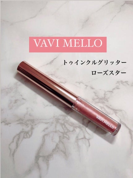 トゥインクルグリッター/VAVI MELLO/グリッターを使ったクチコミ(1枚目)