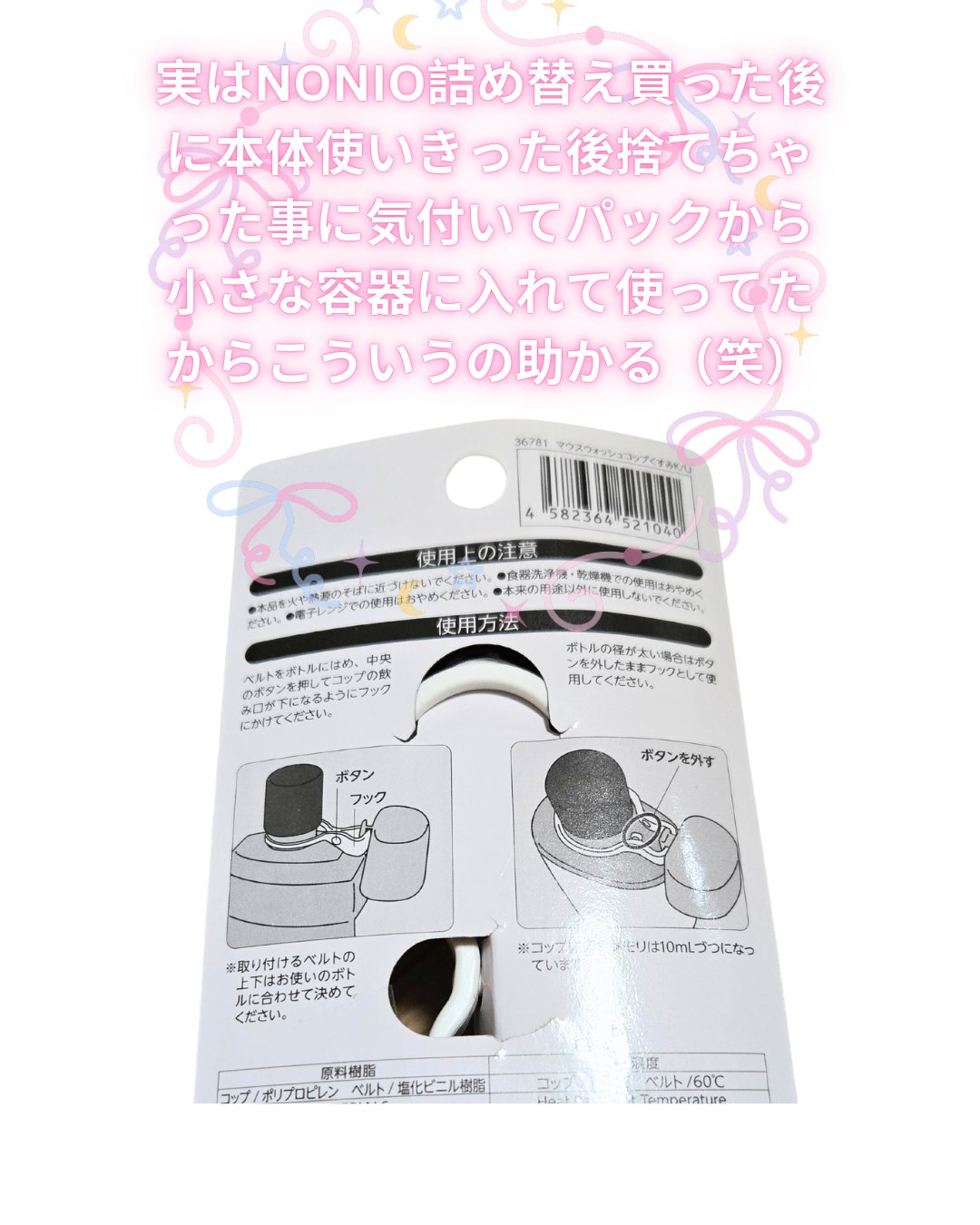 NONIOマウスウォッシュ ノンアルコールライトハーブミント 1000ml/NONIO/マウスウォッシュ・スプレーを使ったクチコミ（2枚目）