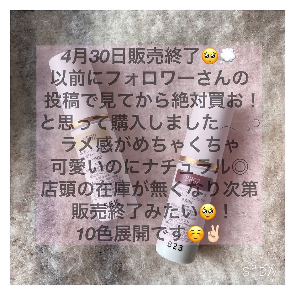 アイカラー ミジェット  BR02/エレガンス クルーズ/ジェル・クリームアイシャドウを使ったクチコミ（2枚目）