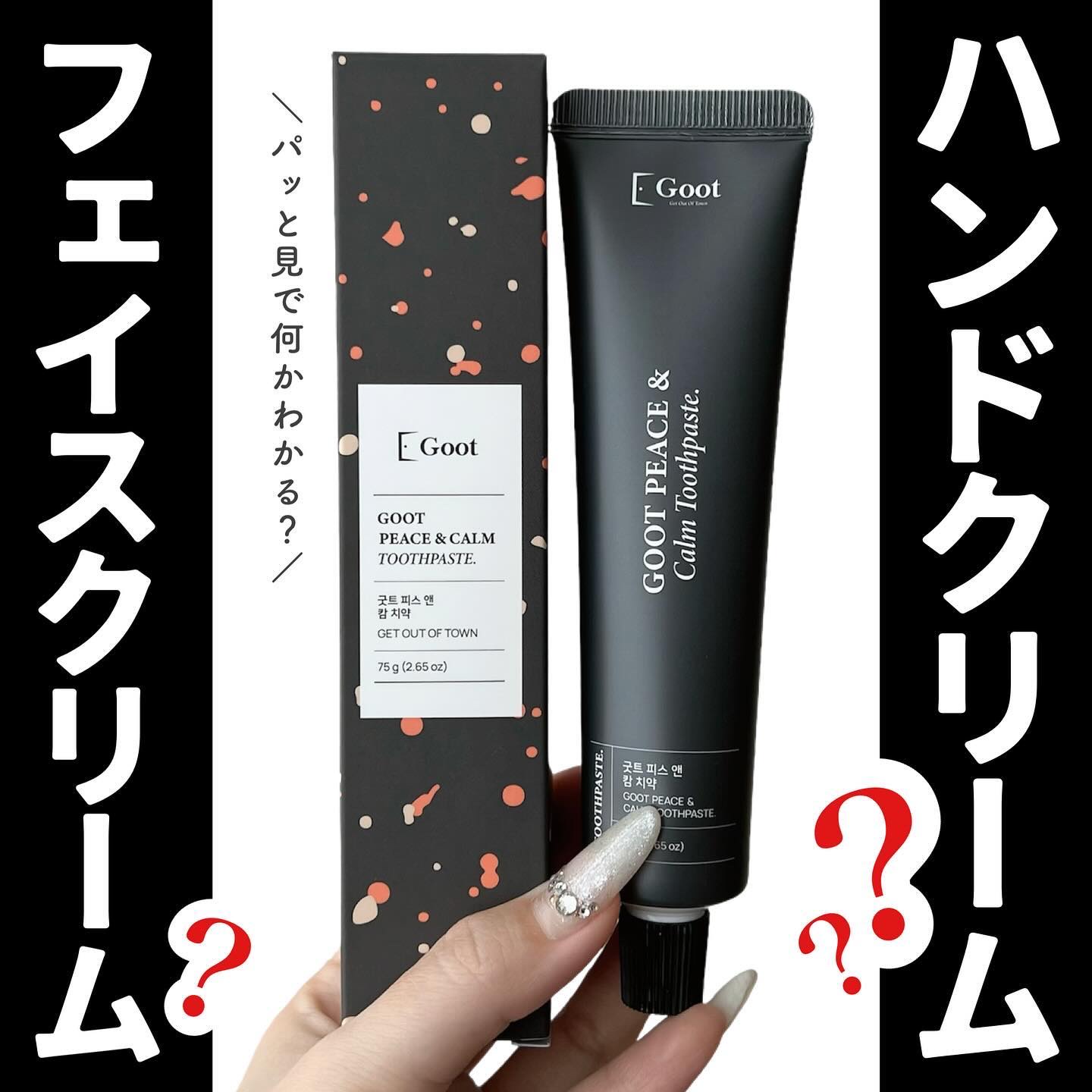 Goot peace & calm toothpaste/Goot/歯磨き粉を使ったクチコミ（1枚目）