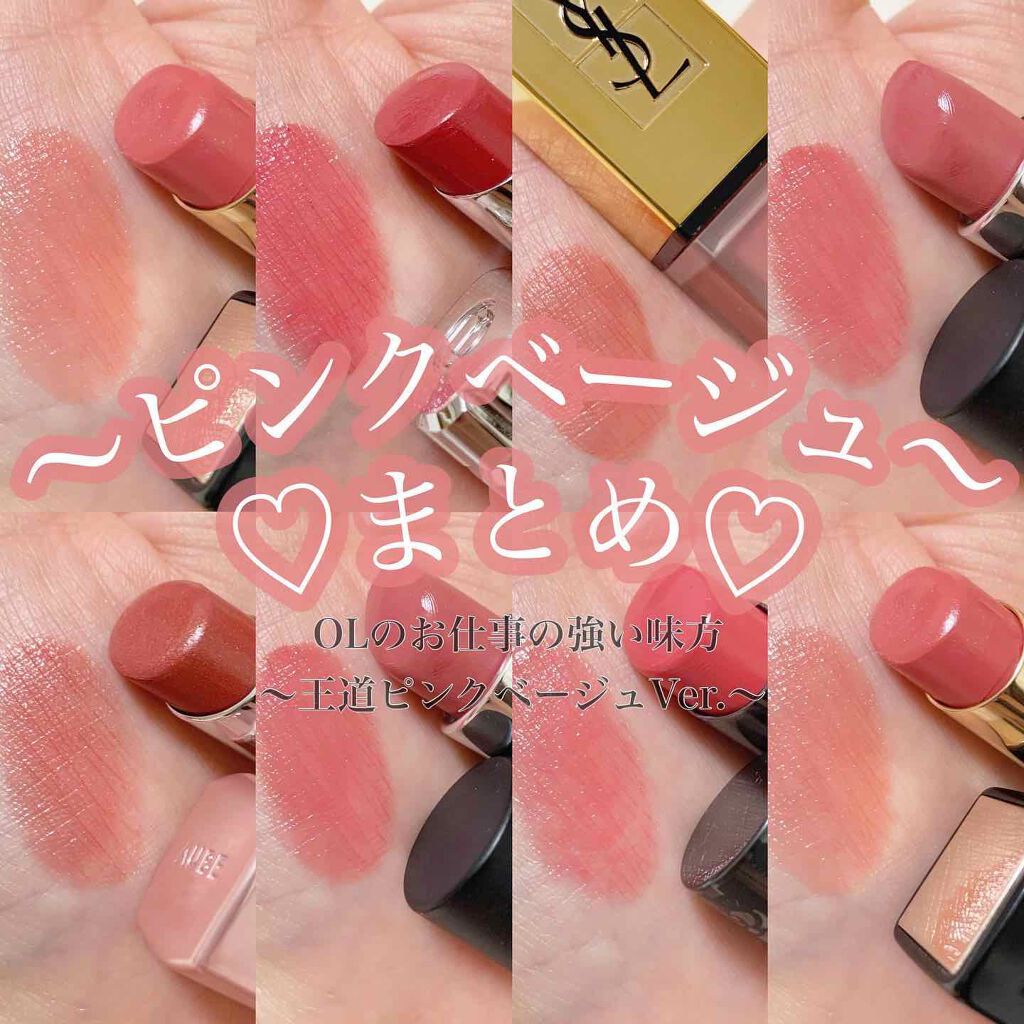 マシュマロルック リップスティック/リンメル ロンドン/口紅を使ったクチコミ（1枚目）