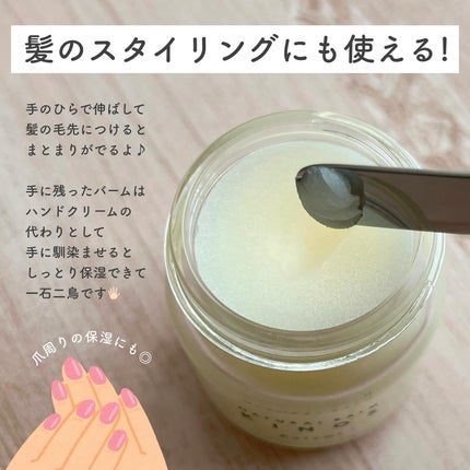 NATURAL BALM くるみ /KINOS/ヘアバームを使ったクチコミ(3枚目)
