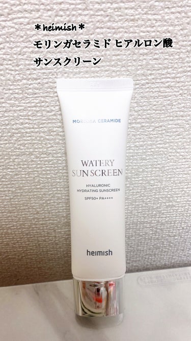 ＊heimish＊
モリンガ セラミド ヒアルロン酸 ハイドレーティング ウォータリー サンスクリーン 50ml ¥2,200


Q10のサンQボックスで初めて当選して頂きました
韓国のブランドです
