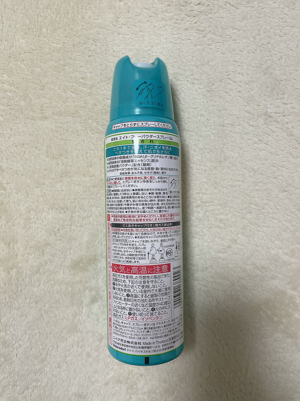 パウダースプレー 無香料/8x4/デオドラント・制汗剤を使ったクチコミ(2枚目)