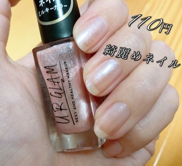 UR GLAM　COLOR NAIL SELECTION/U R GLAM/マニキュアを使ったクチコミ（1枚目）