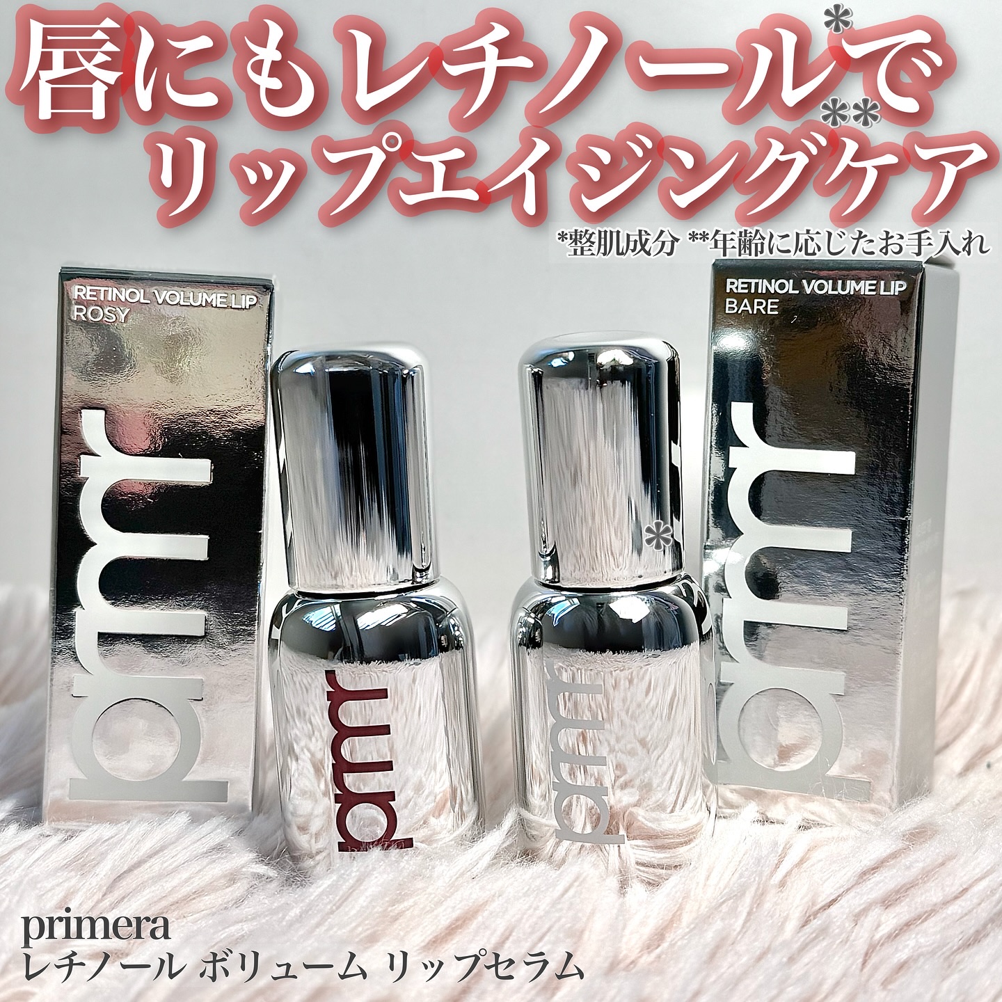 ユース ラディアンス ビタチノール セラム/primera/美容液を使ったクチコミ（1枚目）