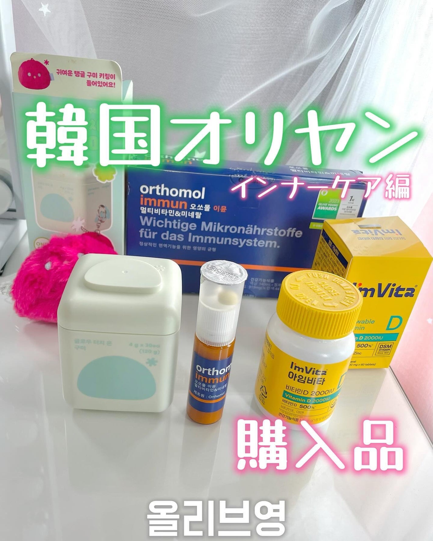 ビタミンD 2000IU I'm Vita