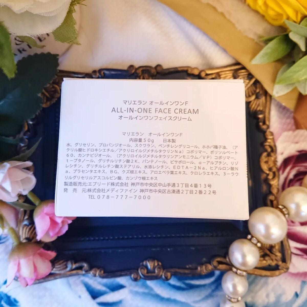 オールインワン フェイスクリーム /MARIÉLAN/オールインワン化粧品を使ったクチコミ(8枚目)