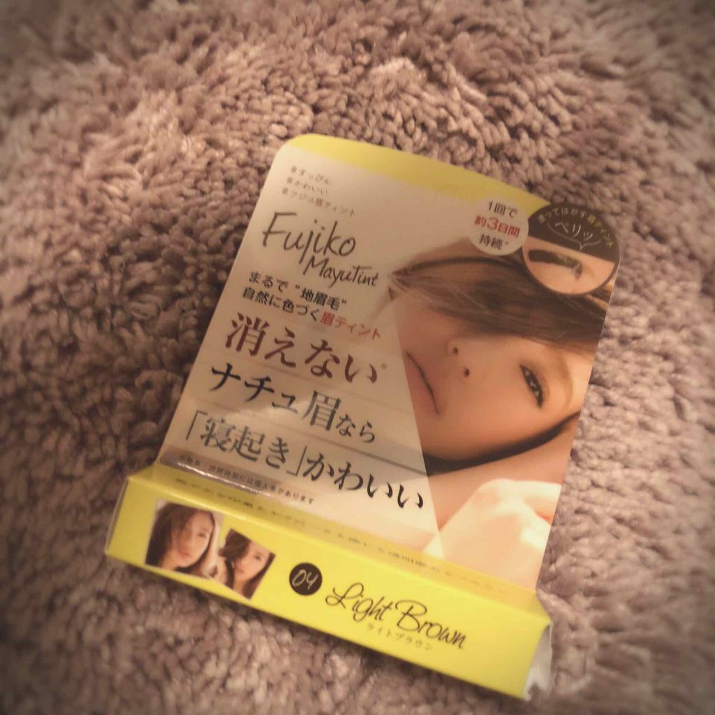 フジコ眉ティントSV/Fujiko/眉ティントを使ったクチコミ(1枚目)