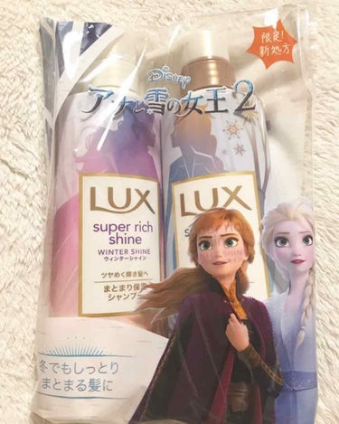 スーパーリッチシャイン ウィンターシャイン シャンプー／コンディショナー/LUX/シャンプー・コンディショナーを使ったクチコミ（1枚目）