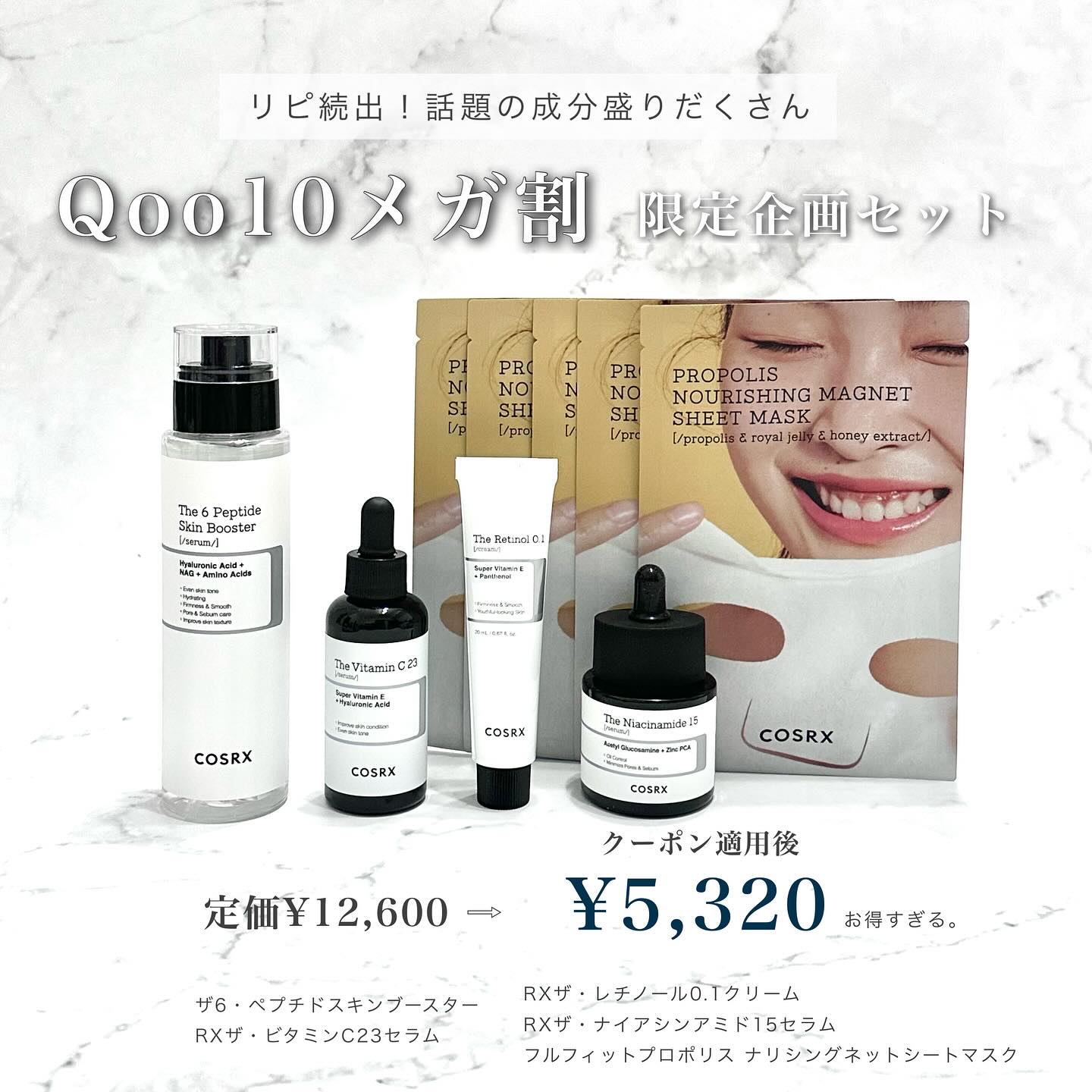 フルフィットプロポリスナリシングマグネットシートマスク /COSRX/シートマスク・パックを使ったクチコミ（2枚目）