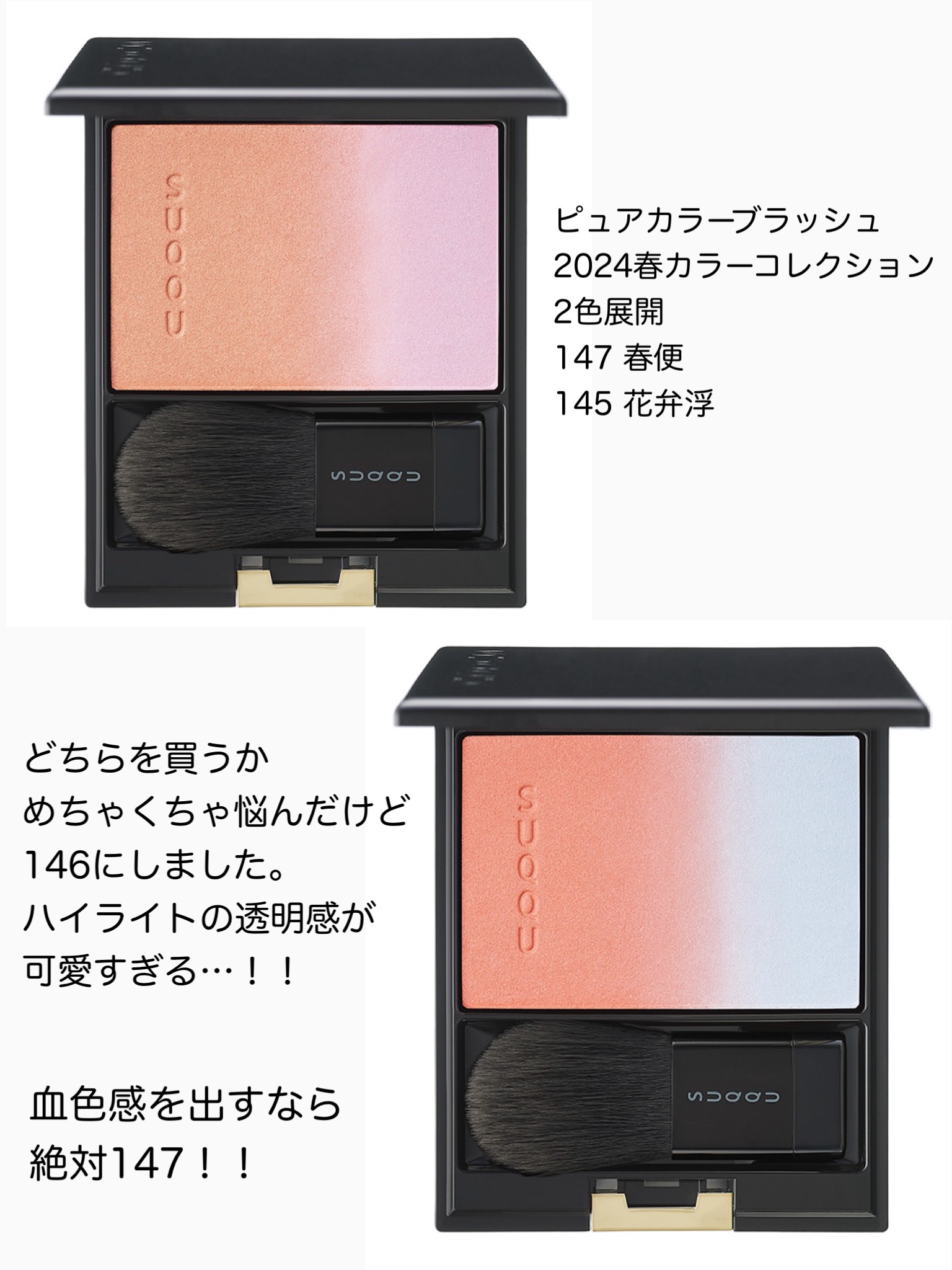 新品SUQQU  限定色 ピュア カラー ブラッシュ130 メイクアップパーティ 202402gnc4-4-1-640x640.jpg