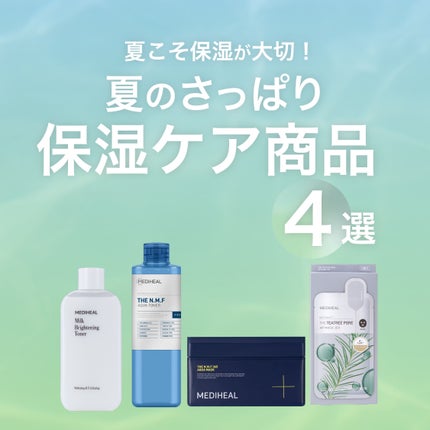 ミルクブライトニングトナー/MEDIHEAL/化粧水を使ったクチコミ(1枚目)