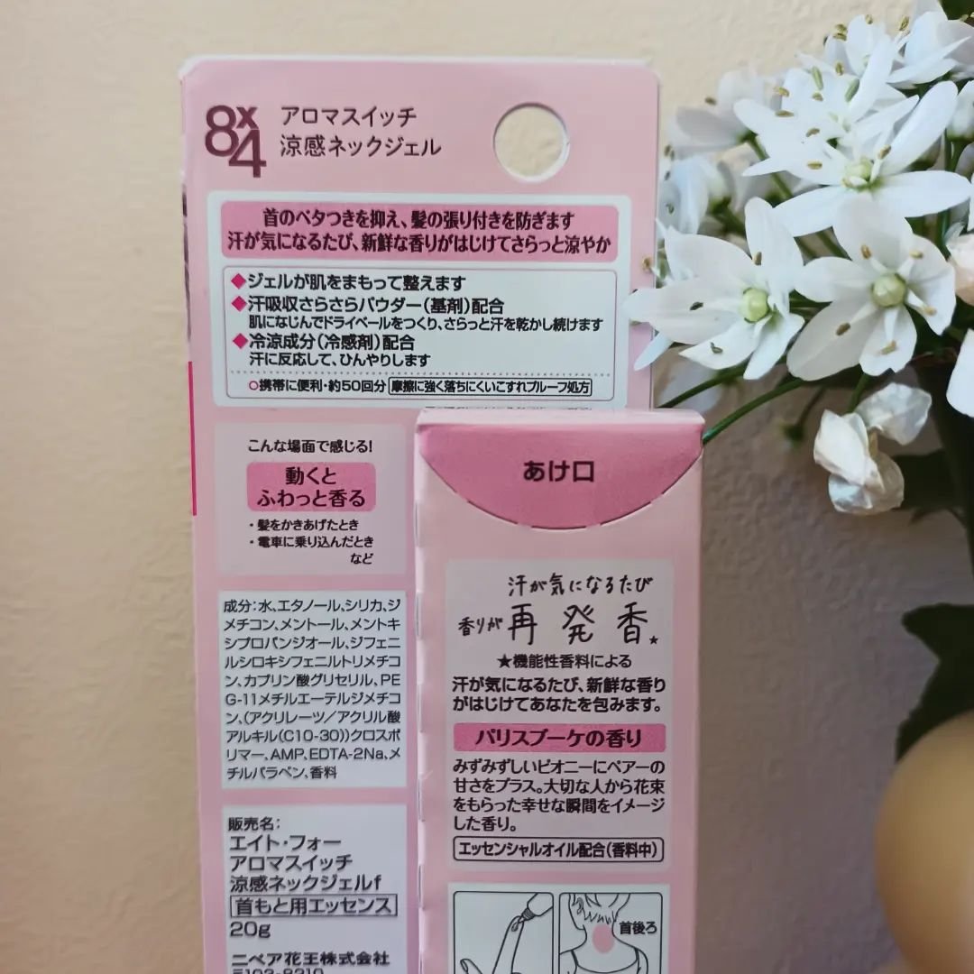 8x4 アロマスイッチ 涼感ネックジェル パリスブーケの香り/８ｘ４/デオドラント・制汗剤を使ったクチコミ（2枚目）