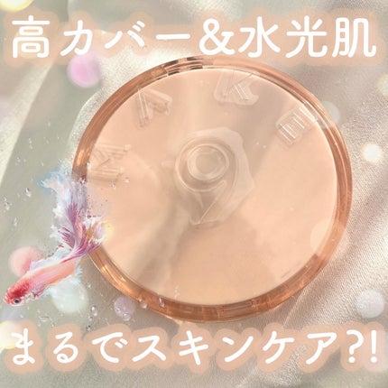 ヌードカーミンググロークッション/MAKE9/クッションファンデーションを使ったクチコミ(1枚目)