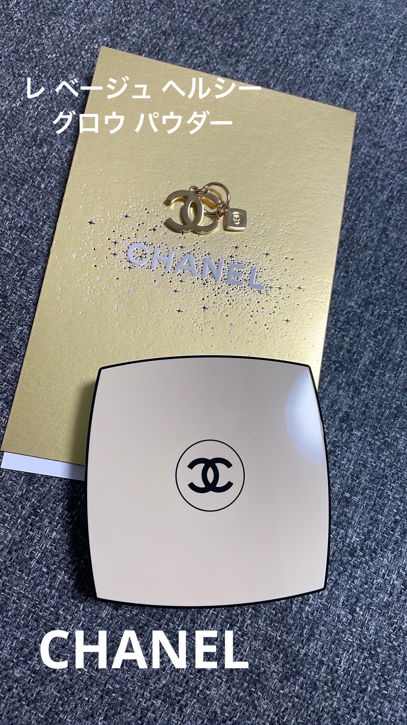 レ ベージュ ヘルシー グロウ パウダー/CHANEL/ルースパウダーを使ったクチコミ(1枚目)